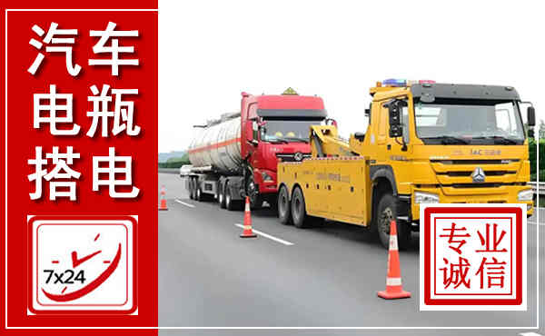 南召吊车,汽车救援吊车电话