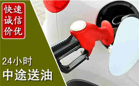南召中途送油场景与案例