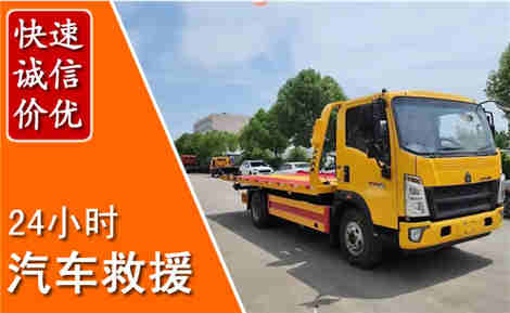 南召从六月南召连续暴雨，解析2026年夏季南召汽车救援全新行业特点