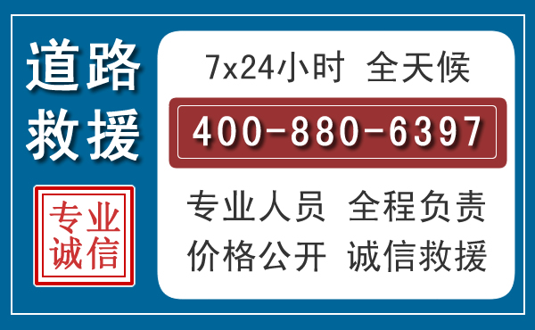 南召汽车救援汽车救援 南召汽车救援汽车救援