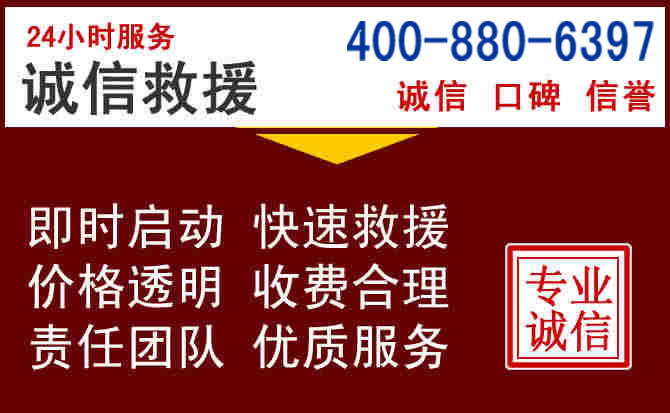 南召汽车救援 南召汽车救援