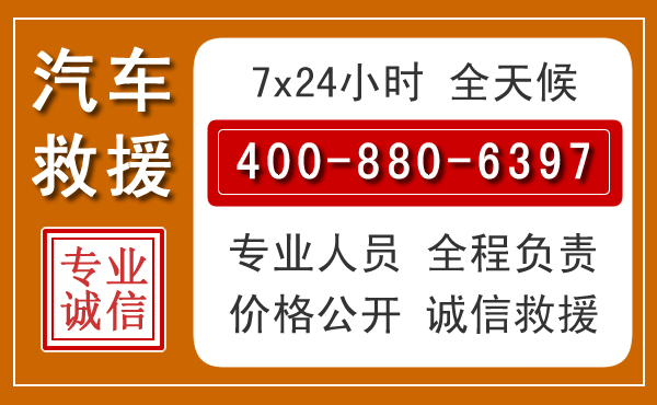 南召汽车救援电话.jpg