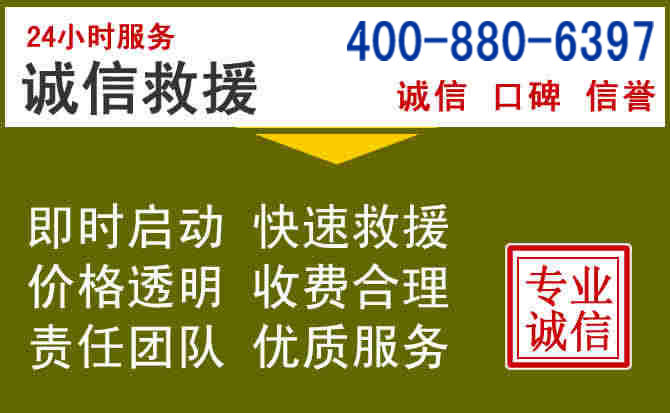 南召汽车救援电话