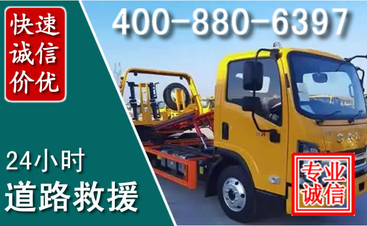 南召道路救援电话